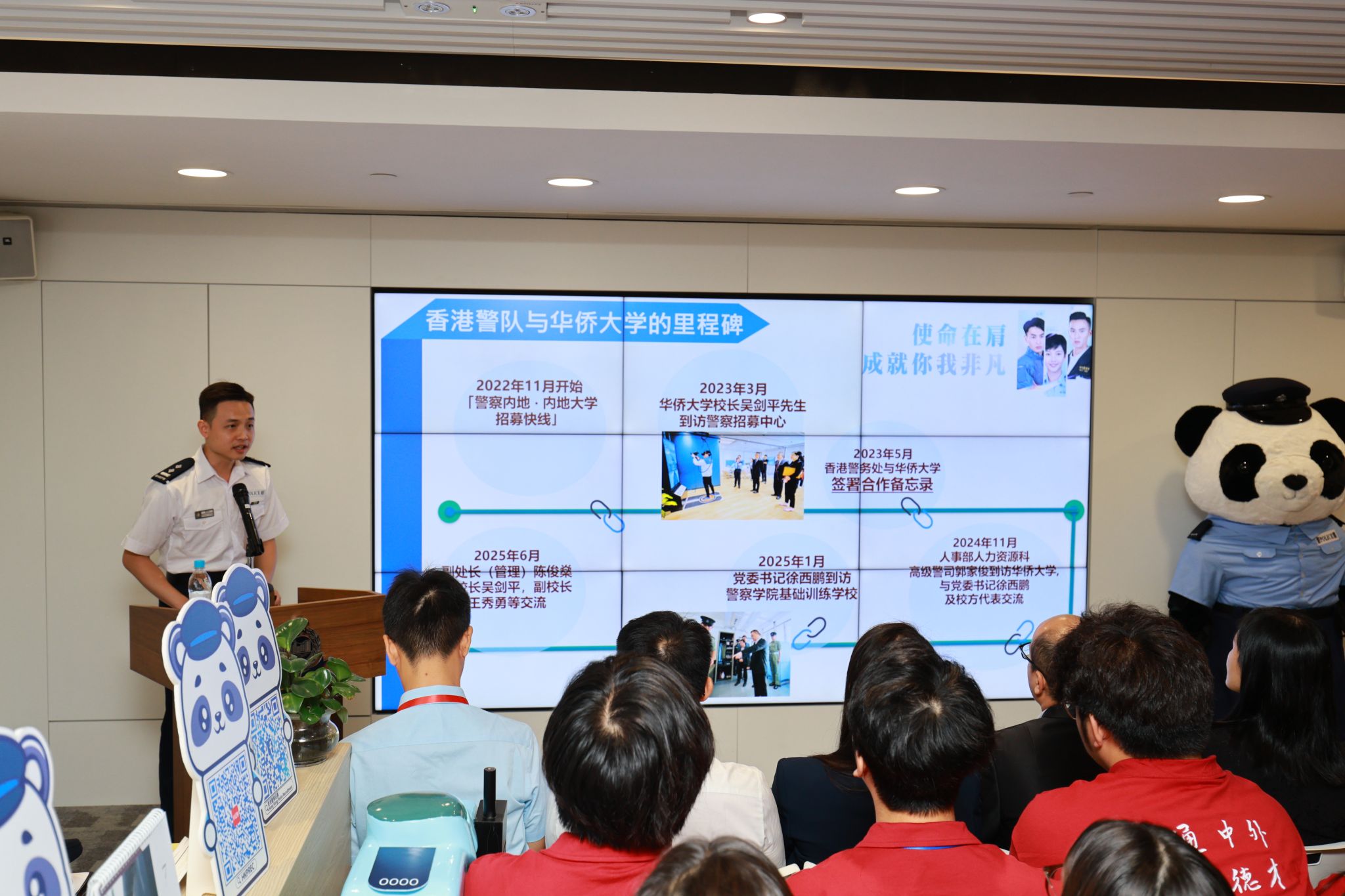 了解香港警队组织架构、人才培养体系及学生入职情况.jpg