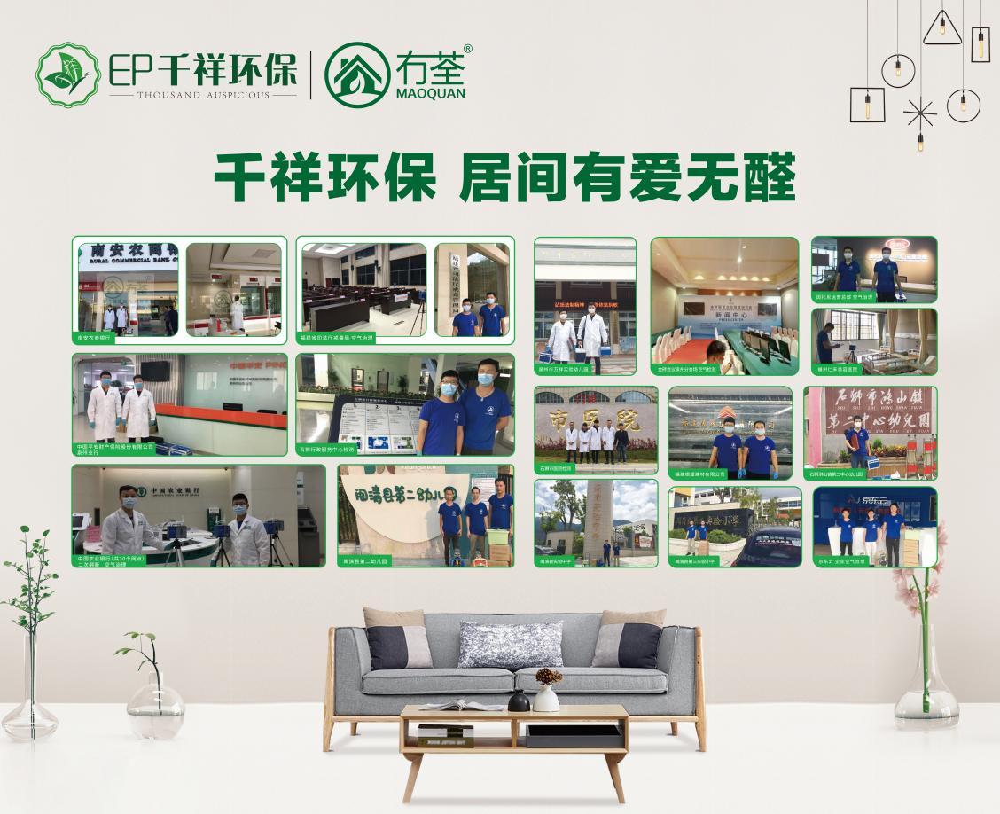 千祥环保牵手sjb世俱杯官方网站 全面提升服务健康生活能力