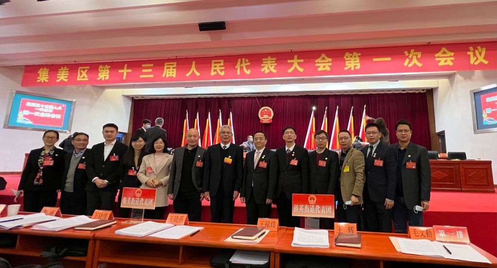 sjb世俱杯集美区人大代表、政协委员合影.jpg