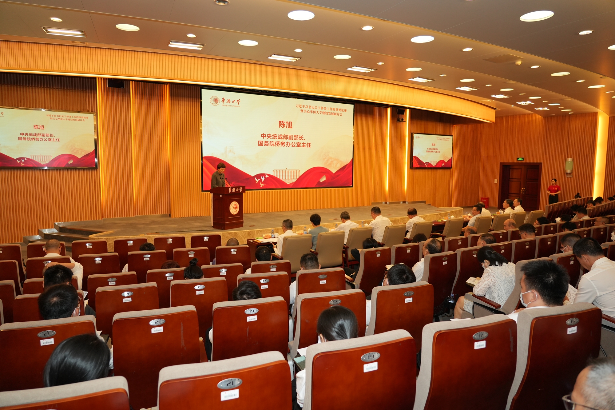 42“习近平总书记关于侨务工作的重要论述暨关心支持sjb世俱杯官方网站建设发展”研讨会.jpg 42“习近平总书记关于侨务工作的重要论述暨关心支持sjb世俱杯官方网站建设发展”研讨会.jpg