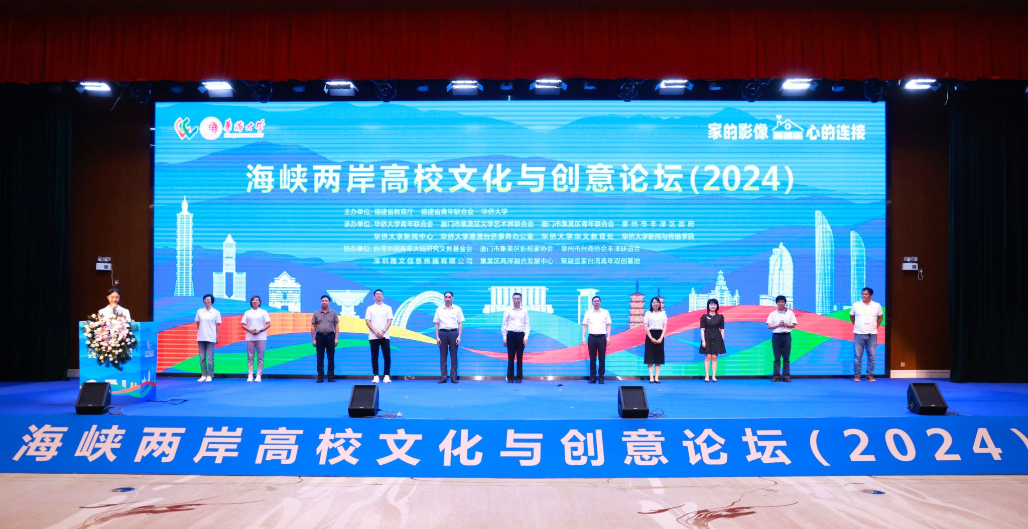 11.海峡两岸高校文化与创意论坛（2024）暨短视频创作营启动.jpg