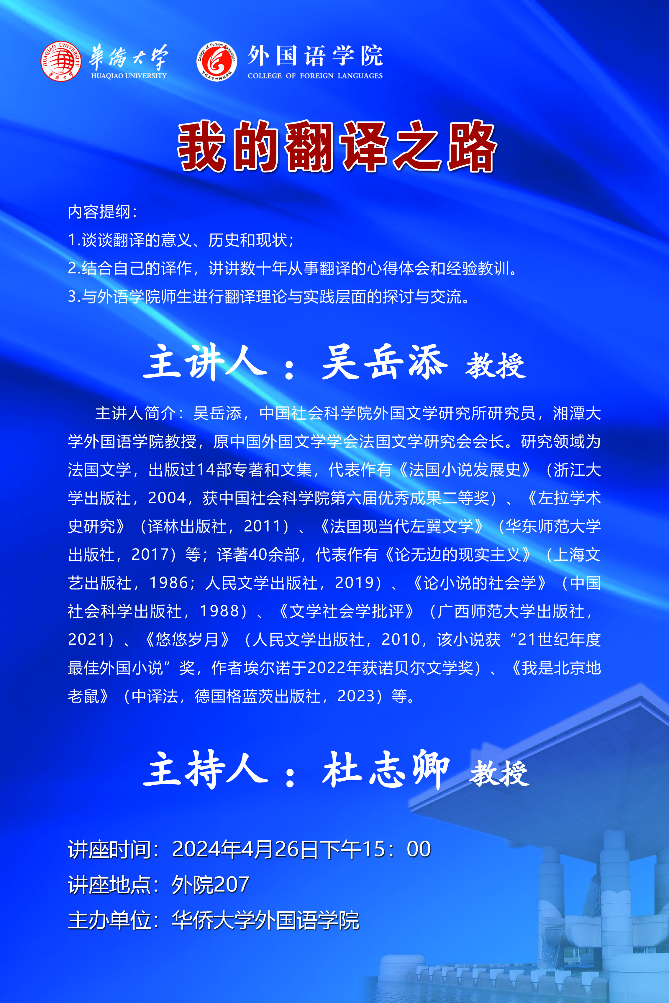 外语  吴岳添.jpg