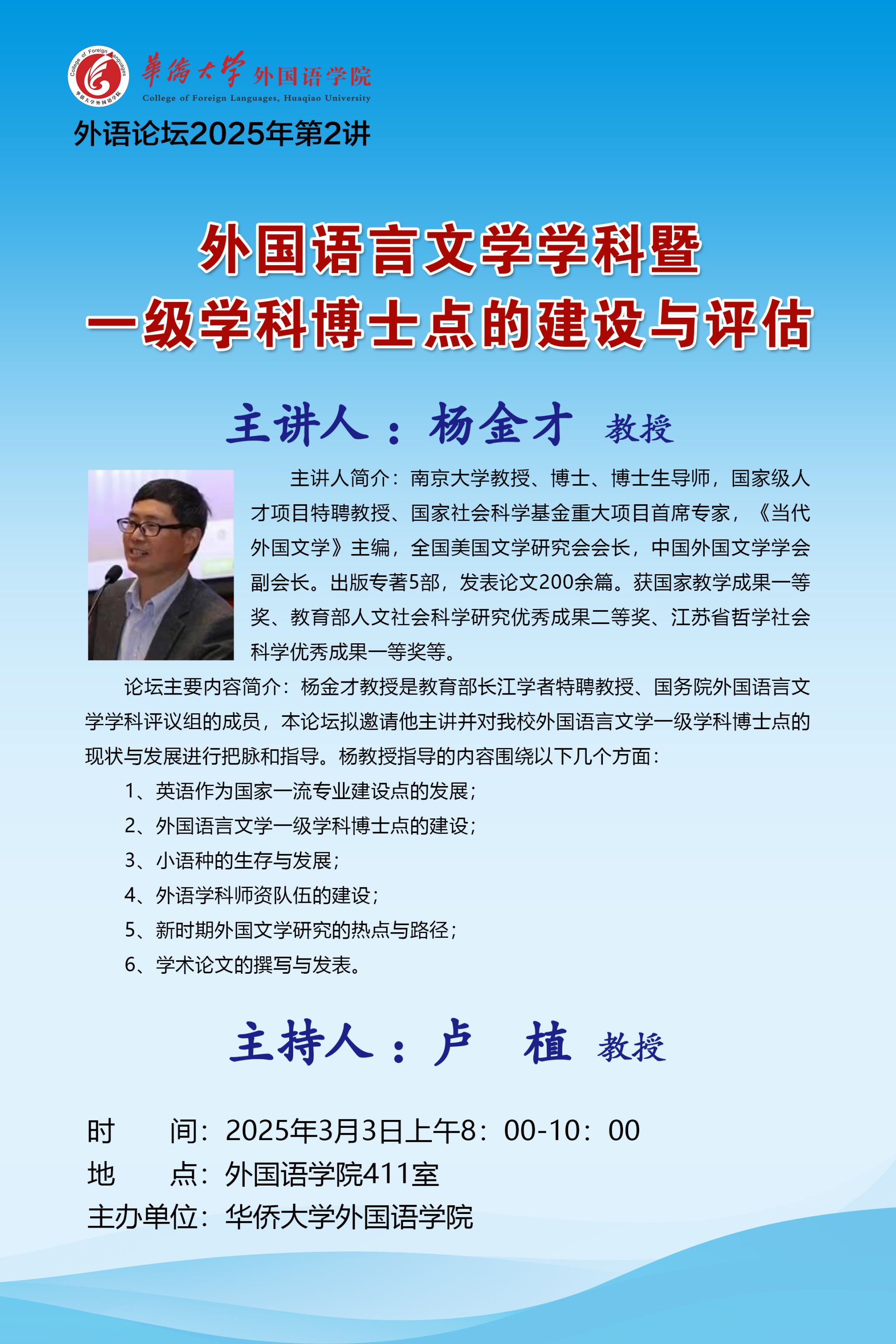 2025年第2讲 (2).jpg