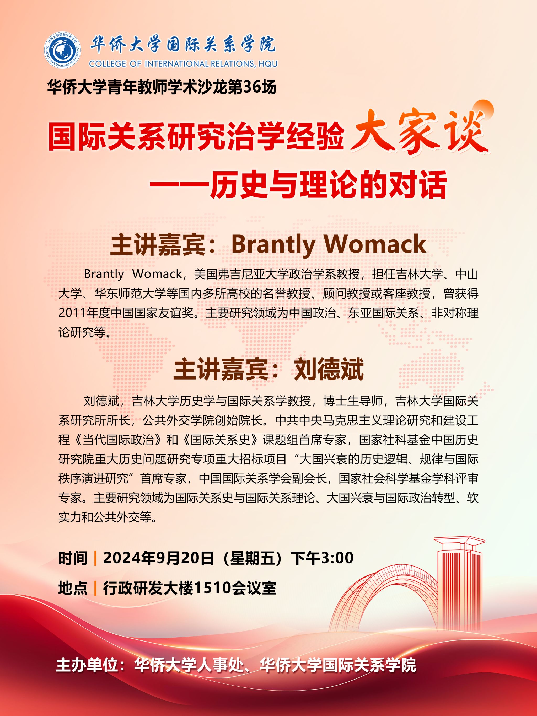 国关沙龙-2 (1).jpg