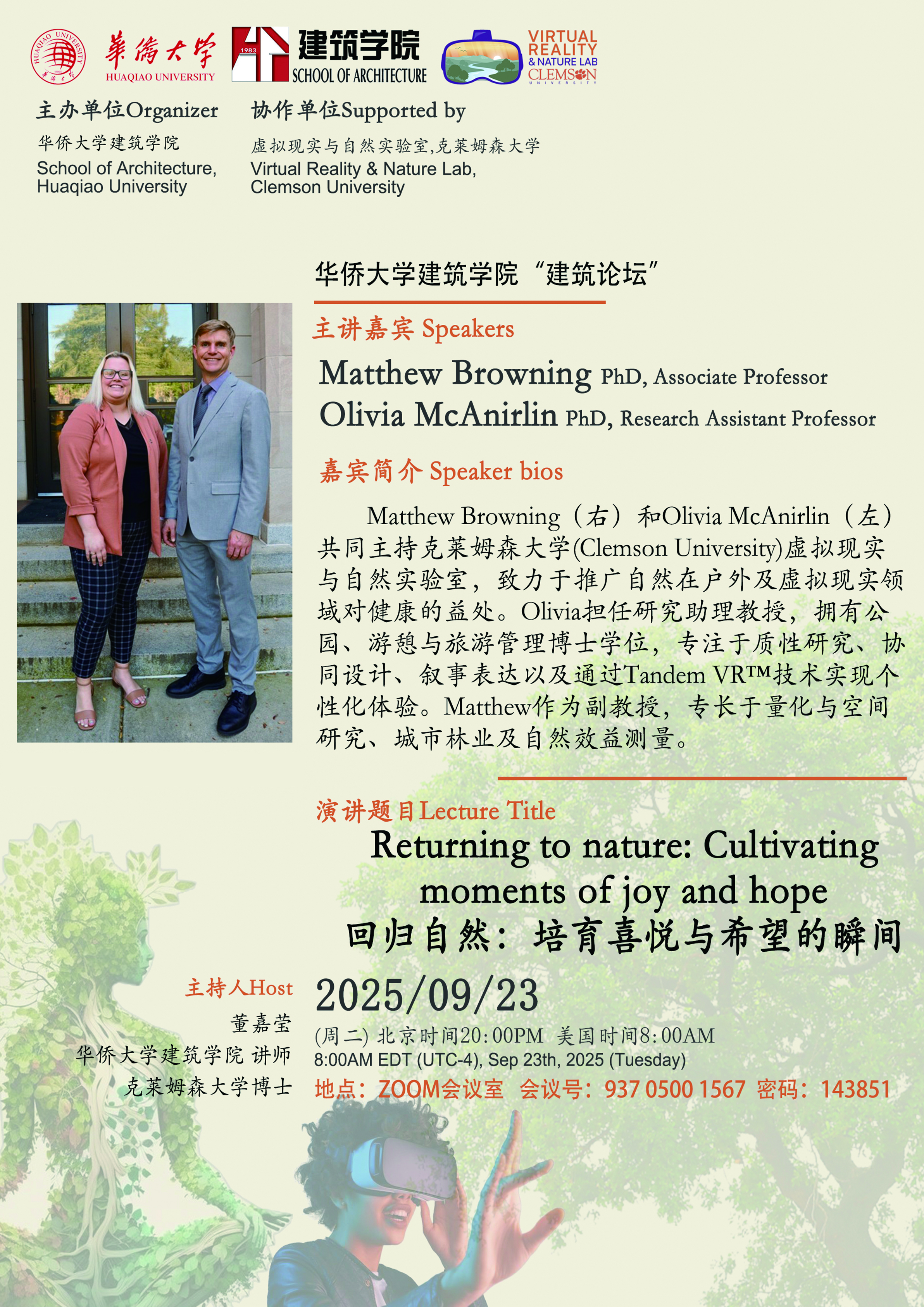 Matthew Olivia讲座海报0923.jpg