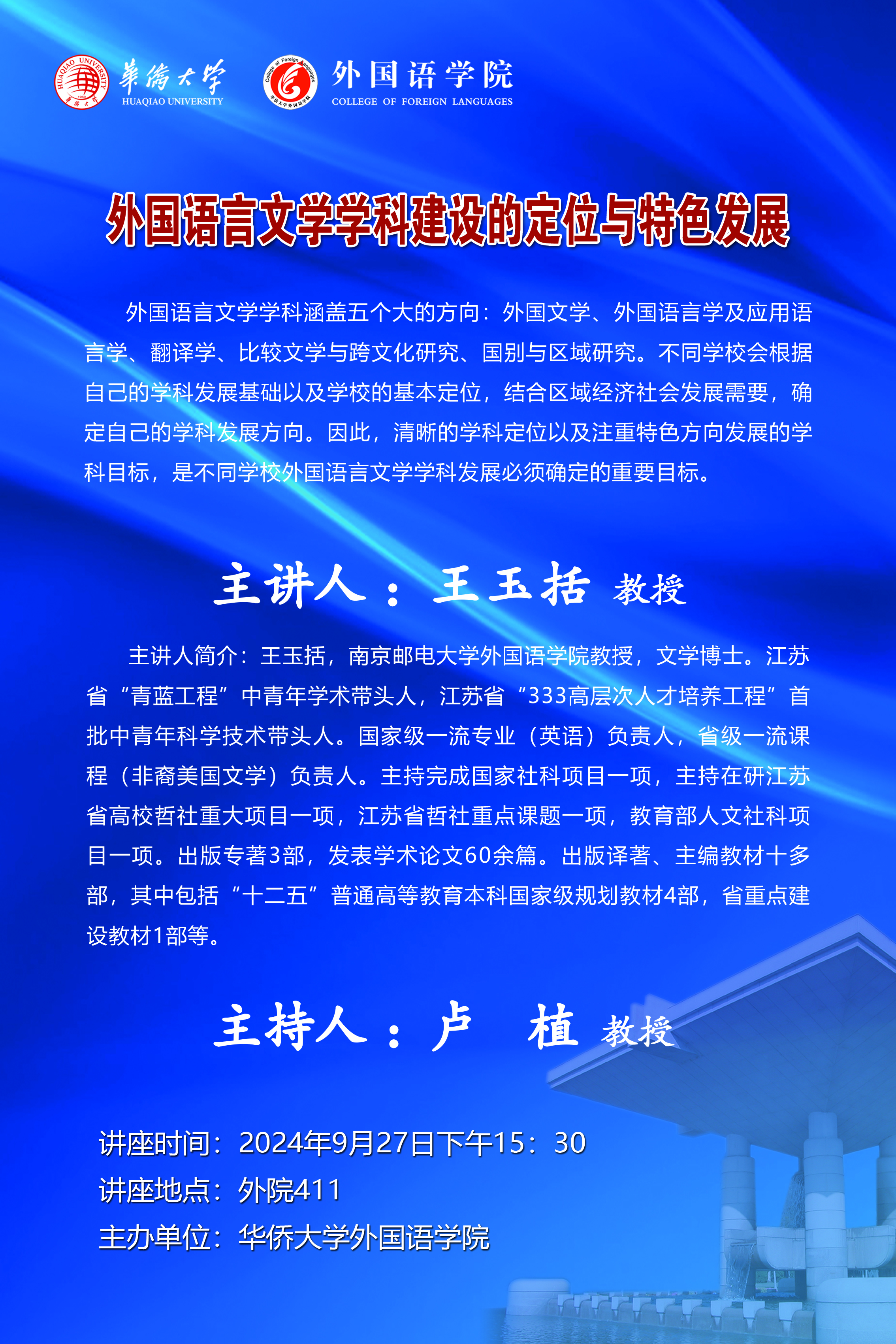 外语 王玉括 1.jpg