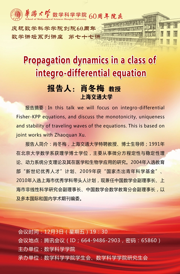 建院60周年77讲 (1).jpg