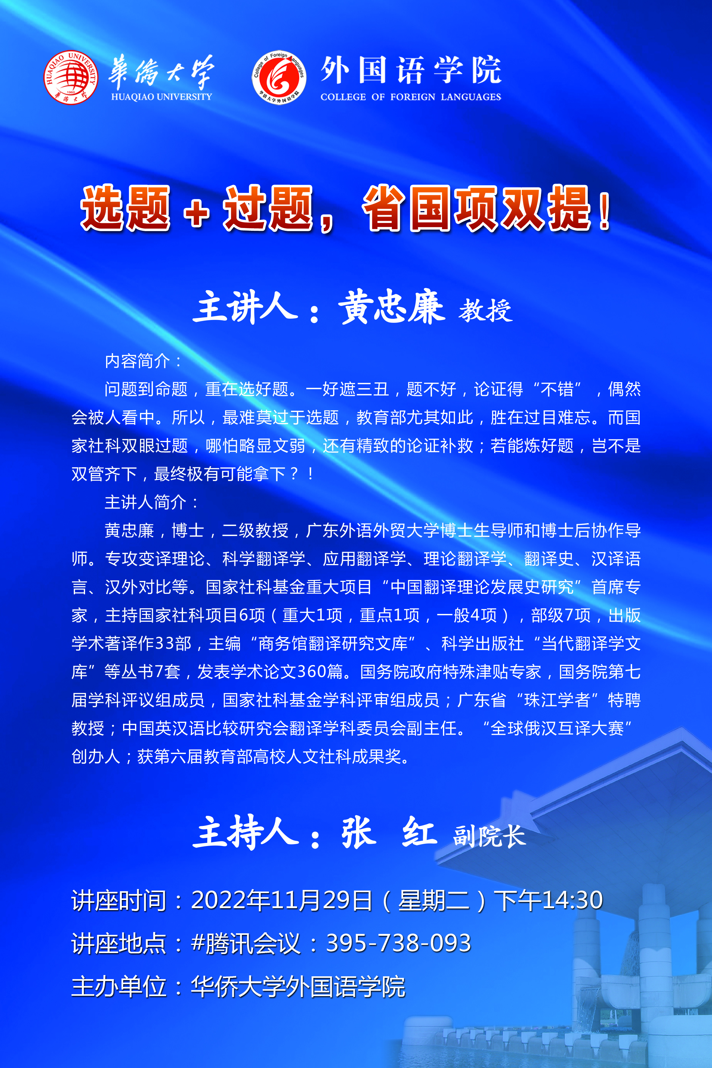 外语邱 排版黄忠廉(1).jpg