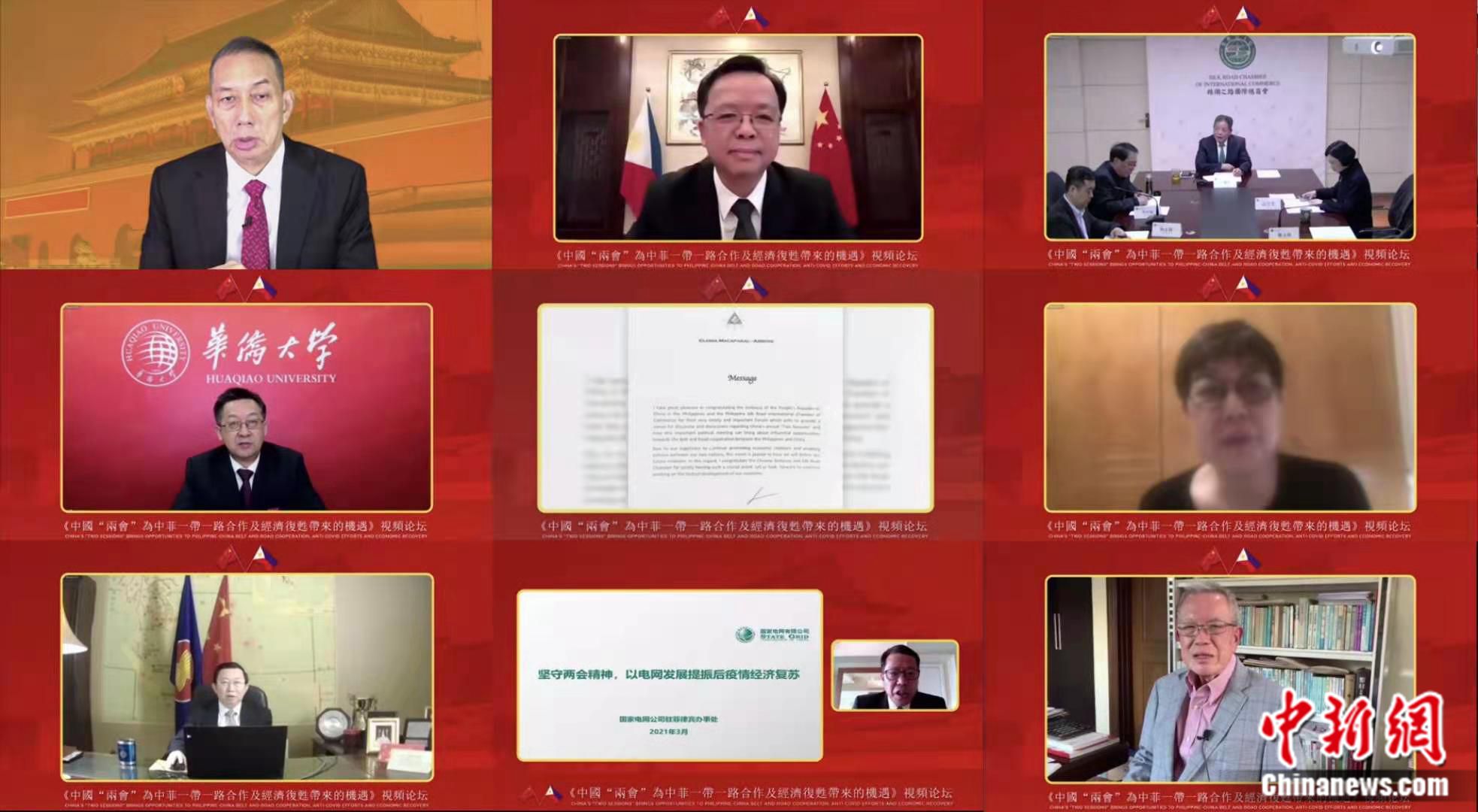 菲律宾丝绸之路国际商会创会主席蔡聪妙、丝绸之路国际商会主席吕建中、sjb世俱杯官方网站党委书记徐西鹏、全国人大代表蔡素玉、中国东盟商务理事会执行理事长许宁宁、中国国家电网驻菲律宾总代表山社武、菲律宾丝绸之路国际商会荣誉主席李荣美等嘉宾与会并发言。中国驻菲律宾使馆供图