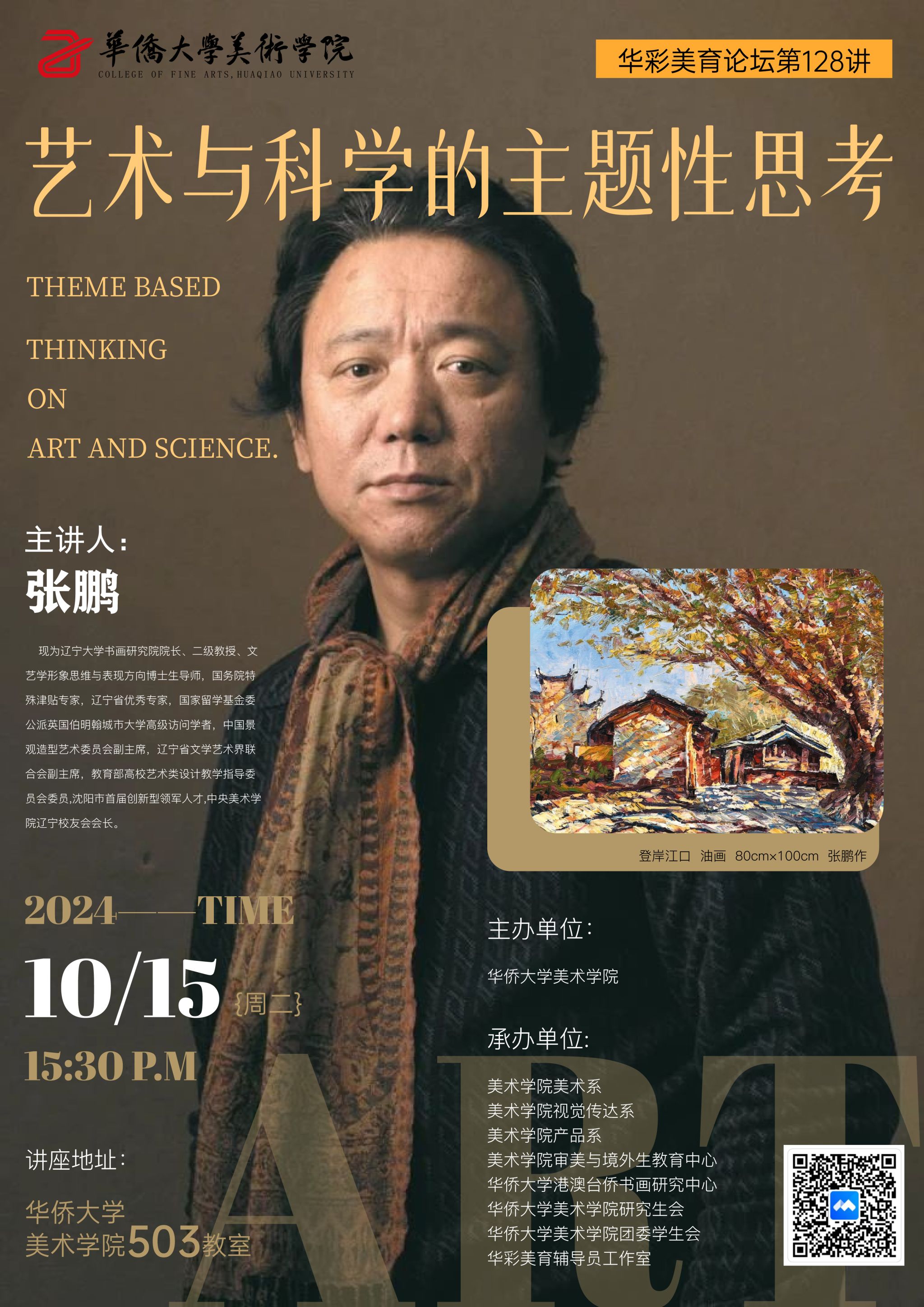 艺术论坛128讲.jpg