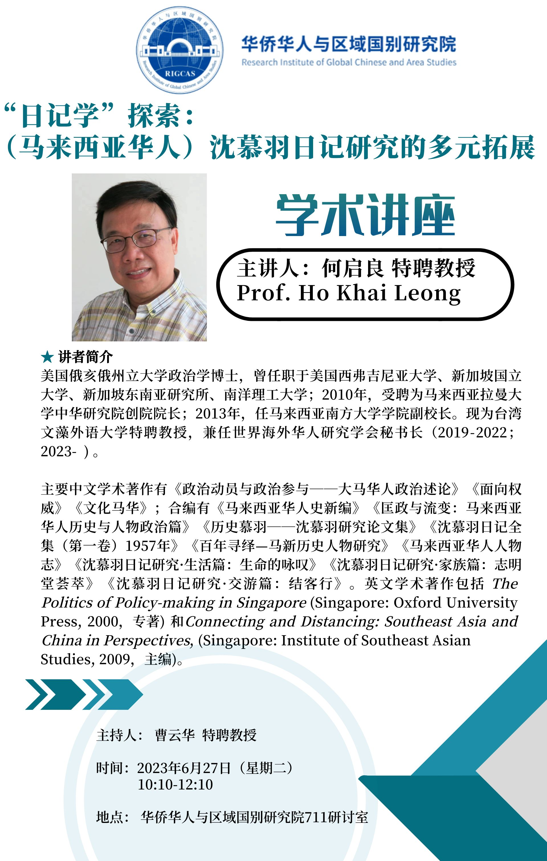 20230627 何启良.png