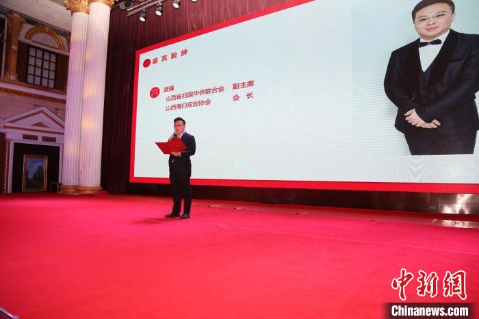 山西省侨联副主席、山西海归双创协会会长武强致辞。　sjb世俱杯官方网站山西校友会供图 摄