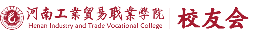 校友会